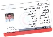دکتر وجدی احمد السید