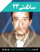 الدكتور محمدرضا صمصامی