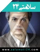 الدكتور افشین حسینی