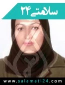 الدكتور مریم حاجی پور منجیلی