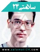الدكتور سیدحمیدرضا حسینی الهاشمی