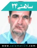 الدكتور بهمن شمس شفیق