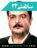 دکتر حسین عرفانی