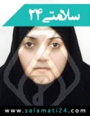 دکتر بدری شید بهرامی زابلی