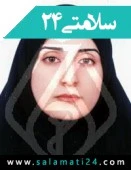 دکتر صدیقه عبدالهی