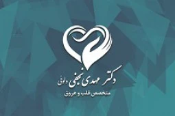 دکتر مهدی نجفی