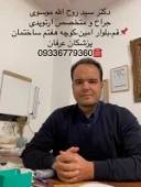 الدكتور سید روح الله موسوی