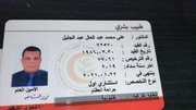 الدكتور علي محمد عبد الجليل