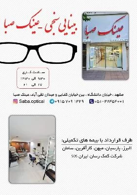 سید مهدی صالح تصاویر مطب و محل کار4