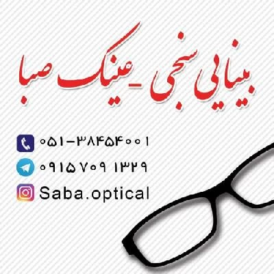 سید مهدی صالح تصاویر مطب و محل کار10