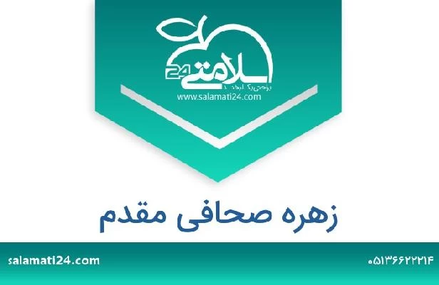 تلفن و سایت زهره صحافی مقدم