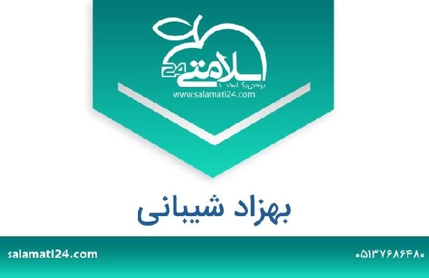 تلفن و سایت بهزاد شیبانی