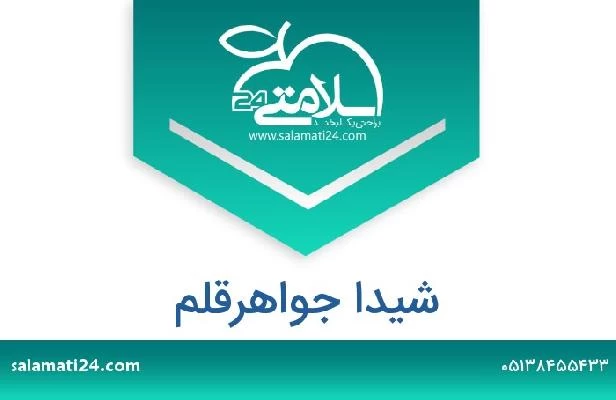 تلفن و سایت شیدا جواهرقلم