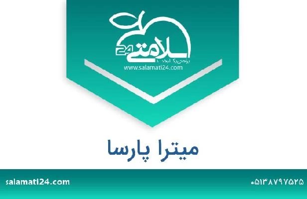 تلفن و سایت میترا پارسا