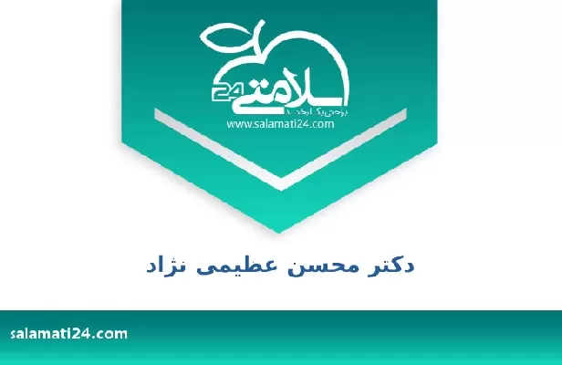 تلفن و سایت دکتر محسن عظیمی نژاد