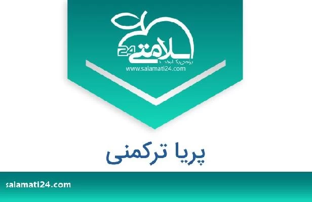 تلفن و سایت پریا ترکمنی