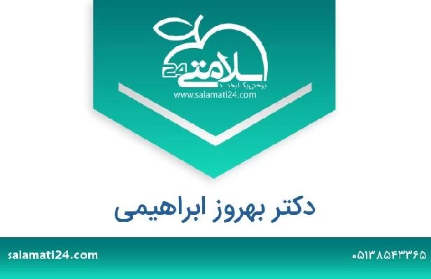 تلفن و سایت دکتر بهروز ابراهیمی