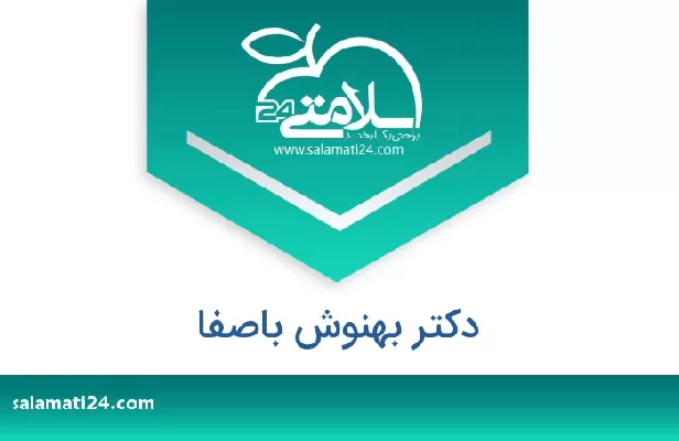 تلفن و سایت دکتر بهنوش باصفا