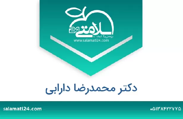 تلفن و سایت دکتر محمدرضا دارابی