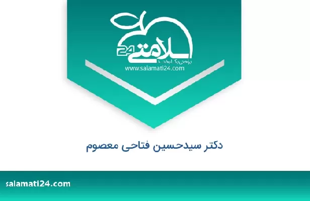 تلفن و سایت دکتر سیدحسین فتاحی معصوم