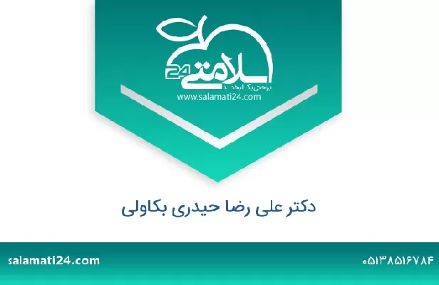 تلفن و سایت دکتر علی رضا حیدری بکاولی