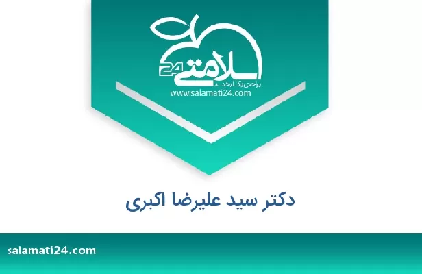 تلفن و سایت دکتر سید علیرضا اکبری