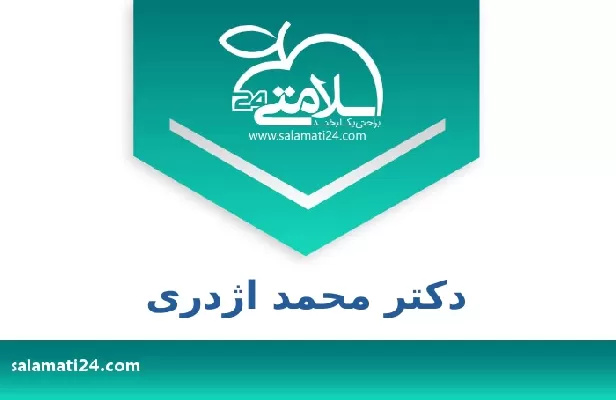 تلفن و سایت دکتر محمد اژدری