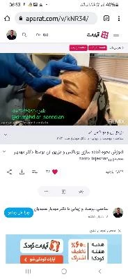 دکتر مهدیار سعیدیان تصاویر مطب و محل کار1