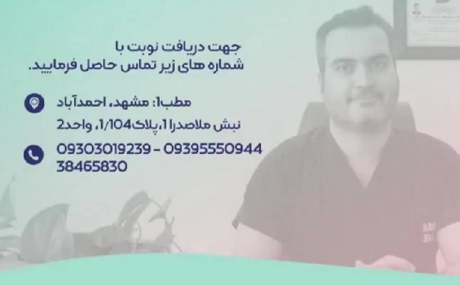 دکتر مهدیار سعیدیان تصاویر مطب و محل کار2