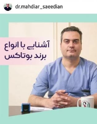 دکتر مهدیار سعیدیان تصاویر مطب و محل کار12