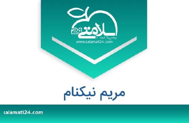 تلفن و سایت مریم نیکنام