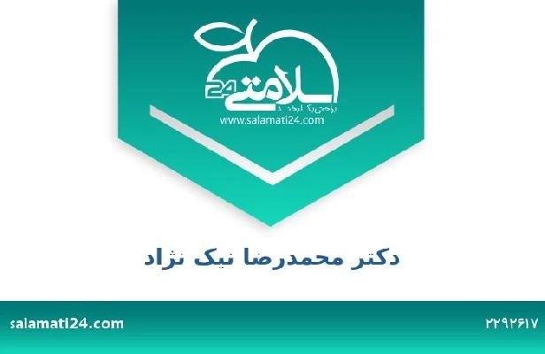 تلفن و سایت دکتر محمدرضا نیک نژاد