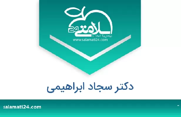 تلفن و سایت دکتر سجاد ابراهیمی