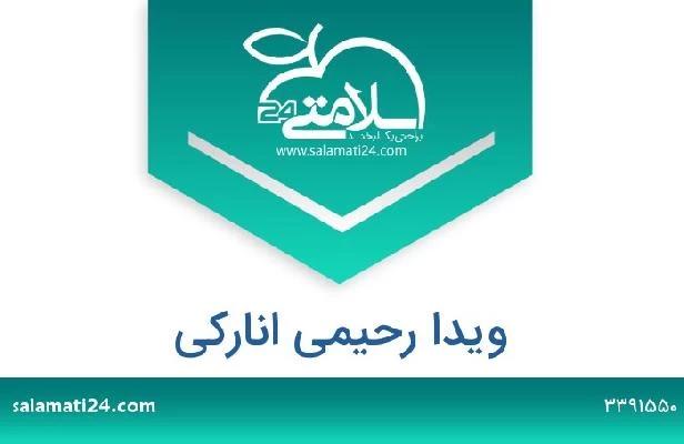 تلفن و سایت ویدا رحیمی انارکی