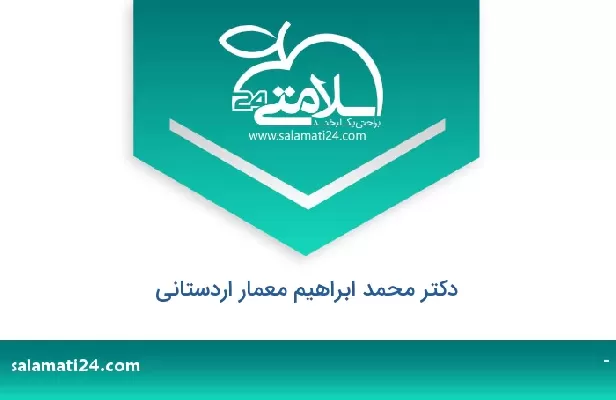 تلفن و سایت دکتر محمد ابراهیم معمار اردستانی