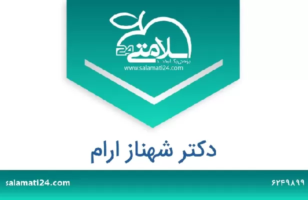 تلفن و سایت دکتر شهناز ارام