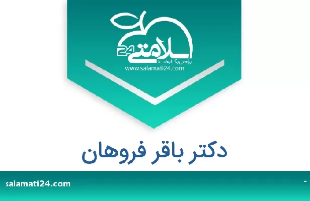 تلفن و سایت دکتر باقر فروهان
