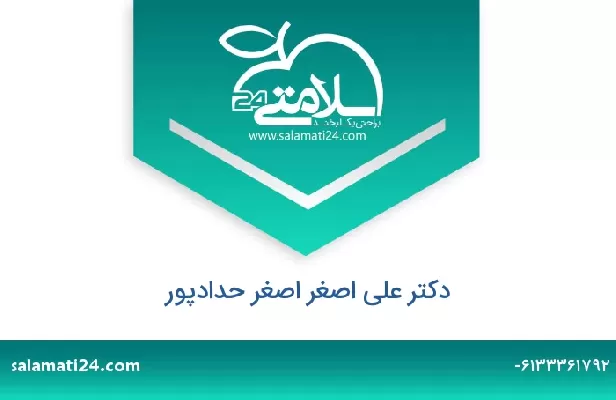 تلفن و سایت دکتر علی اصغر اصغر حدادپور