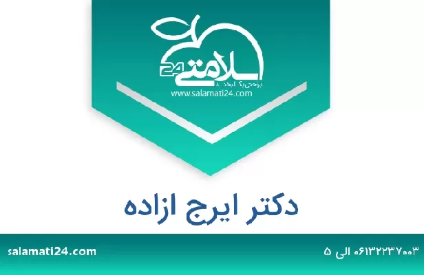 تلفن و سایت دکتر ایرج ازاده