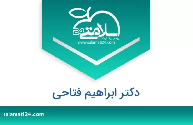 تلفن و سایت دکتر ابراهیم فتاحی