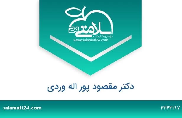 تلفن و سایت دکتر مقصود پور اله وردی