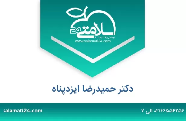 تلفن و سایت دکتر حمیدرضا ایزدپناه