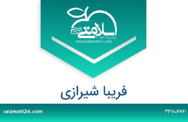 تلفن و سایت فریبا شیرازی