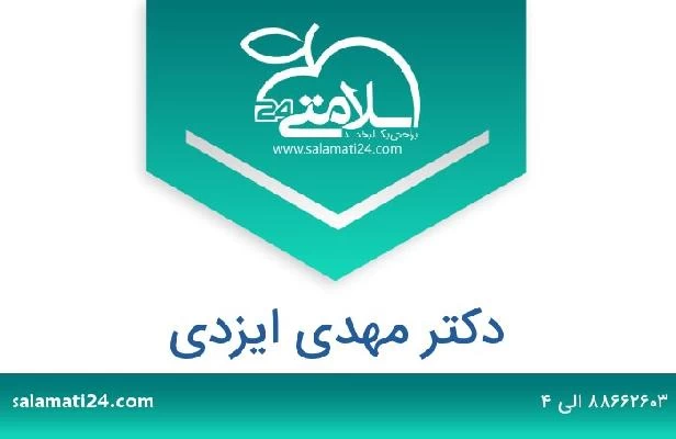 تلفن و سایت دکتر مهدی ایزدی