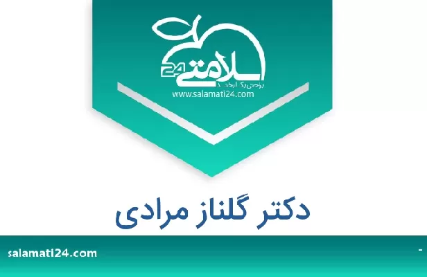 تلفن و سایت دکتر گلناز مرادی