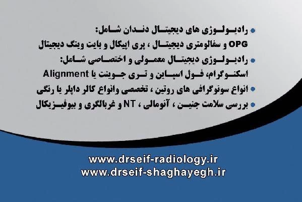 دکتر غلامرضا سیف تصاویر مطب و محل کار6