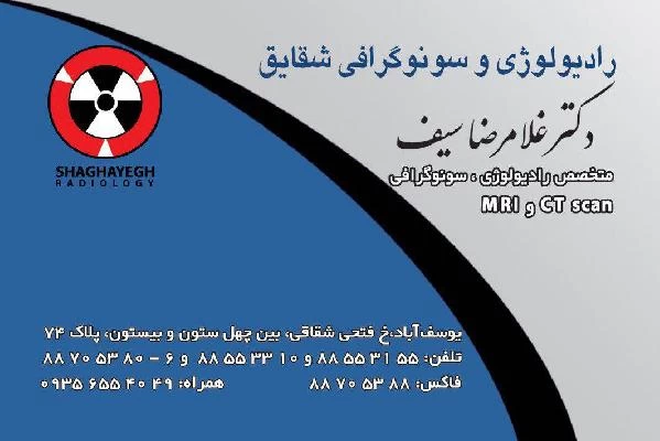 دکتر غلامرضا سیف تصاویر مطب و محل کار7