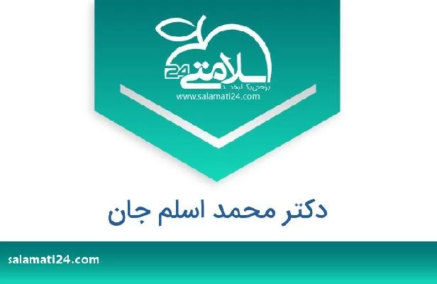 تلفن و سایت دکتر محمد اسلم جان