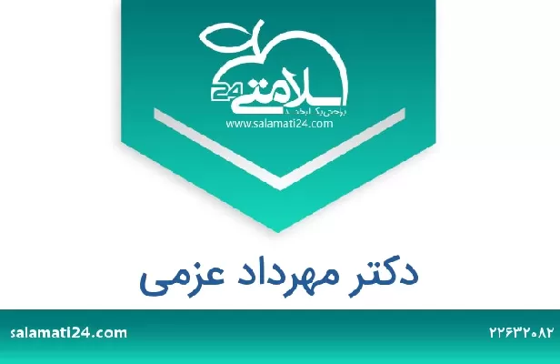 تلفن و سایت دکتر مهرداد عزمی