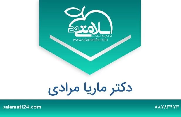 تلفن و سایت دکتر ماریا مرادی